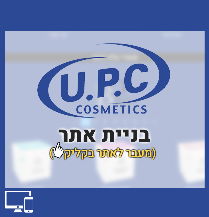 UPC International website project