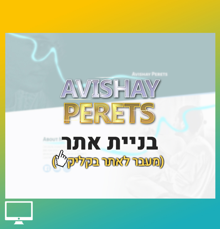 Avishay old site website project