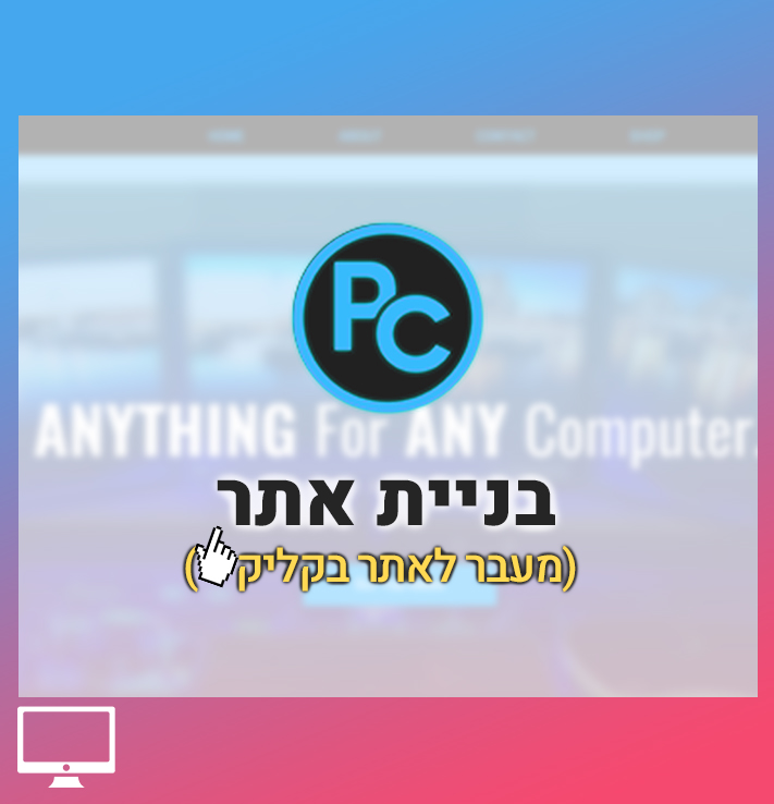 Computers website project