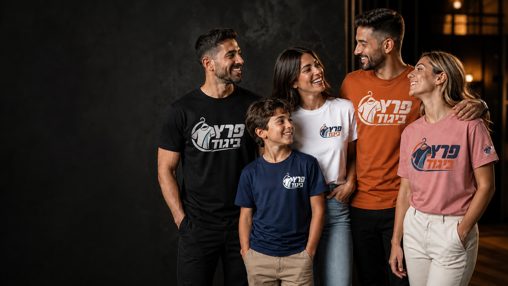 גברים, נשים וילד נהנים מחולצות ממותגות של פרץ לבוש